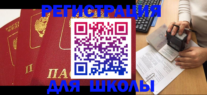 прописка иностранных граждан в Балашихе