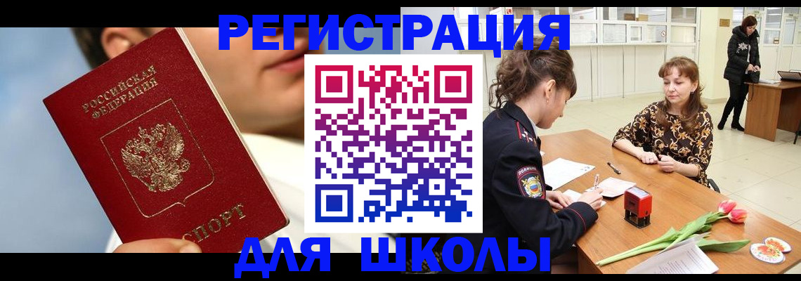 временная регистрация гарантия в Балашихе