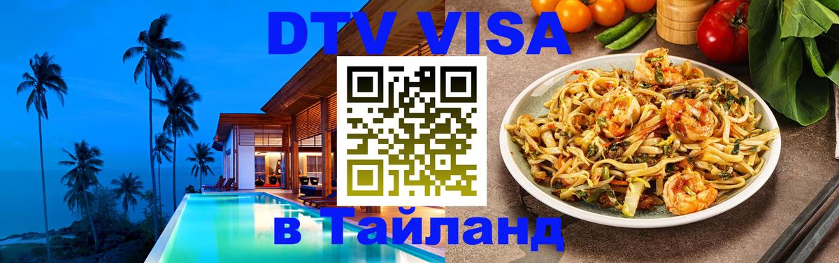 Оформление DTV визы под ключ: стоимость и тарифы, только загранпаспорт - 